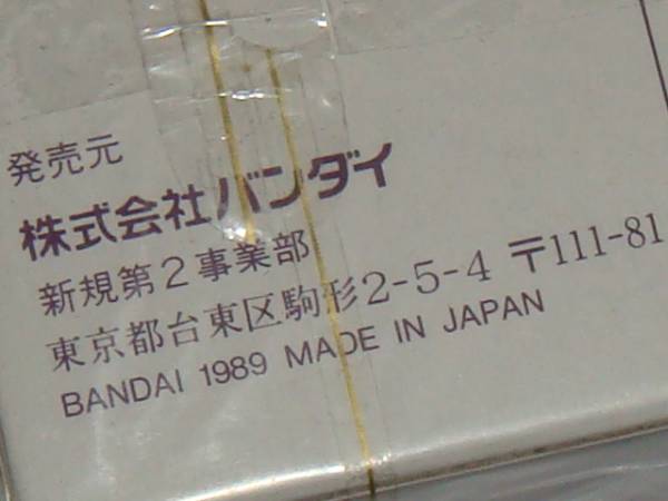 SDガンダム パート6 カードダス20 未開封 当時物 box 新品未使用 2026年