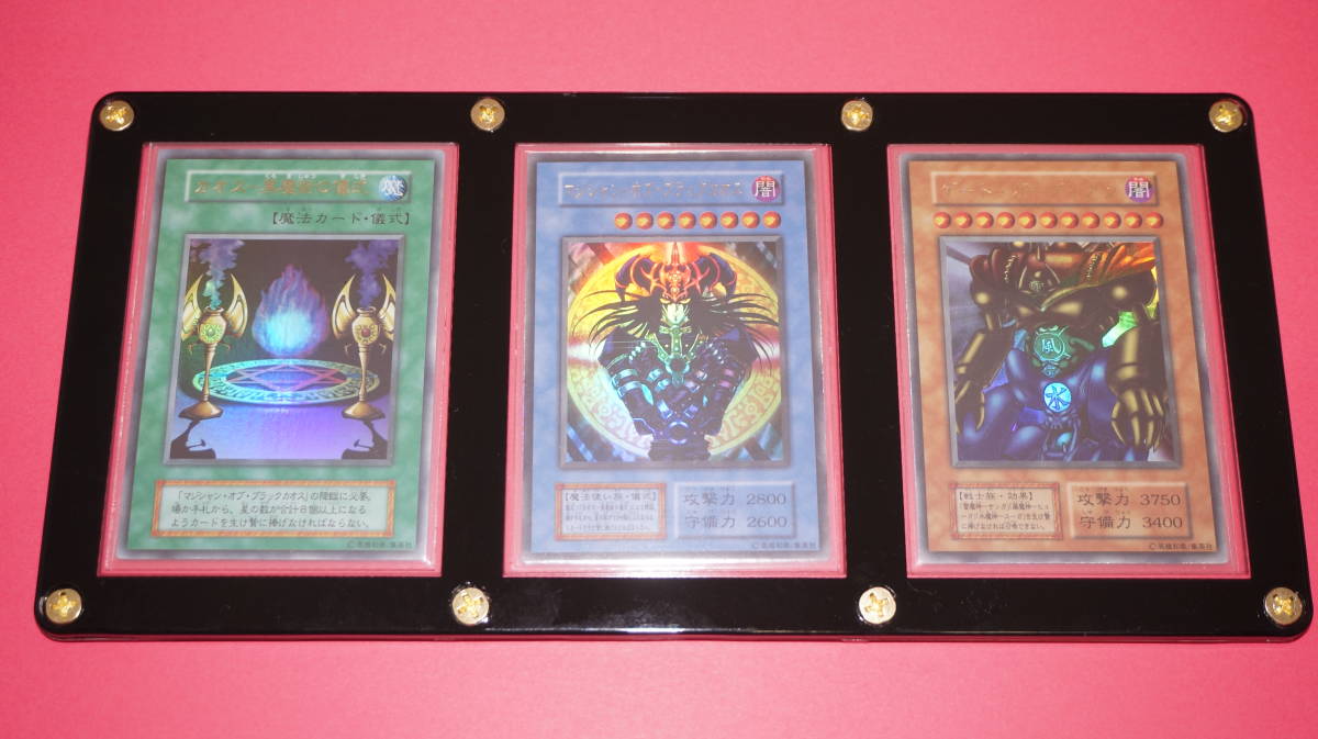 遊戯王 ゲートガーディアン マジシャンオブブラックカオス ゲート 