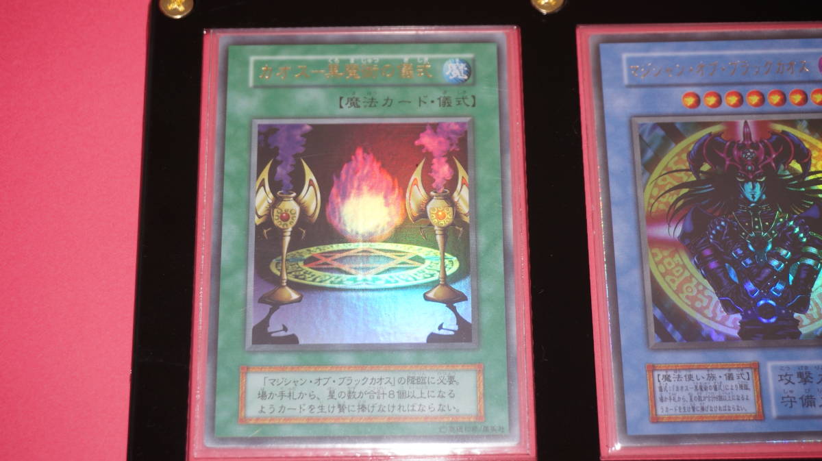 遊戯王 ゲートガーディアン マジシャンオブブラックカオス ゲート 