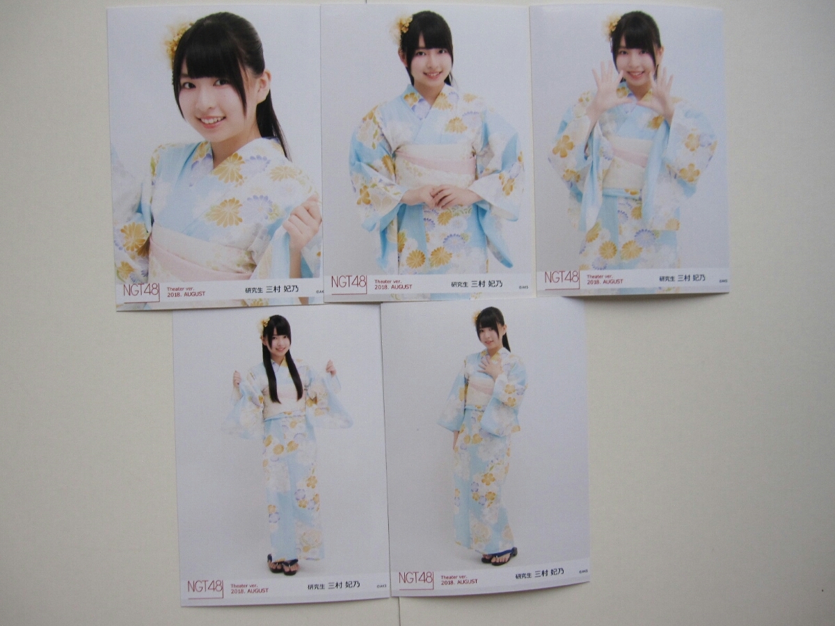 ☆お花☆様 リクエスト 9点 まとめ商品 乃木坂46 中田花奈 Happy New Year!2017 干支 酉 web限定 直筆サイン
