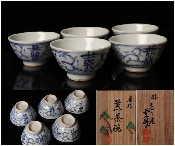 唐物 煎茶道具 茶碗 陽刻 5客 2026年最新】Yahoo!オークション -煎茶碗
