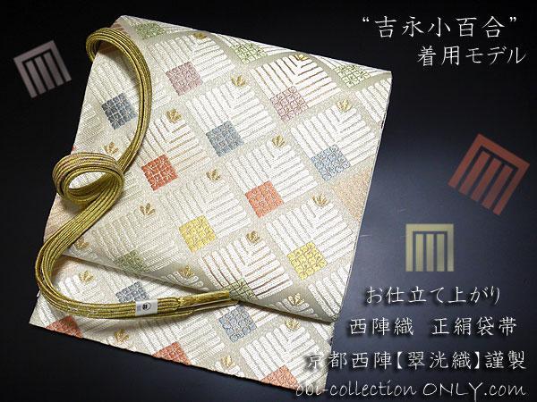 送料無料，お買い得 ONLY fu-1238 吉永小百合 CM着用 モデル 高級袋帯 全通 唐織 京都西陣織正絹 松 入園式 卒園式 入学式 卒業式 結婚式 パーティー(未仕立て)｜売買されたオークション情報、yahooの商品情報をアー 未仕立て
