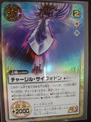 金色のガッシュベル キラカード S-405SR チャージルサイフォドン(術
