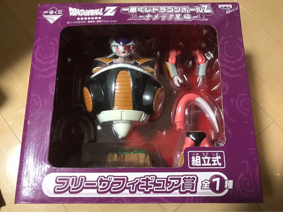 ドラゴンボールZ 1番くじ ナメック星編 フリーザフィギュア賞 フリーザ