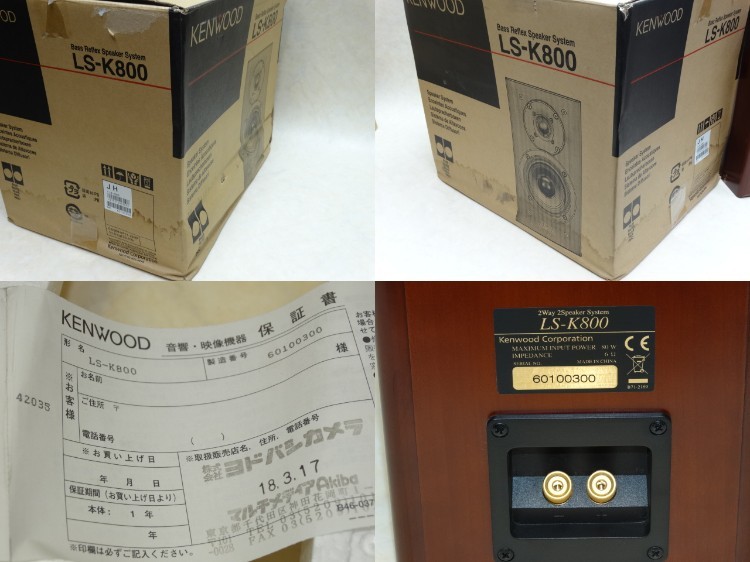 42■KENWOODケンウッド■LS-K800■スピーカーペア■中古品_10