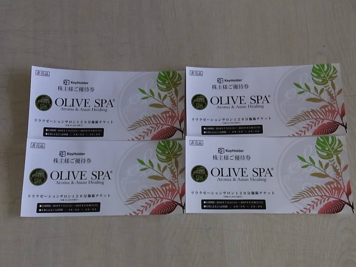 OLIVE SPA オリーブスパ 株主優待券、4枚。