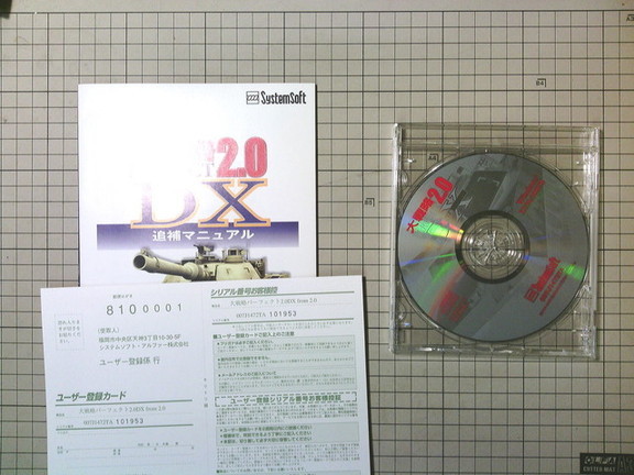新品未開封 大戦略 パーフェクト 2.0 DX Amazon | 大戦略 パーフェクト