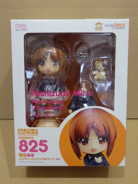 ねんどろいど 西住みほ パンツァージャケット&Pコート Ver. ガルパン 最終章 グッドスマイルカンパニー ガールズ&パンツァー