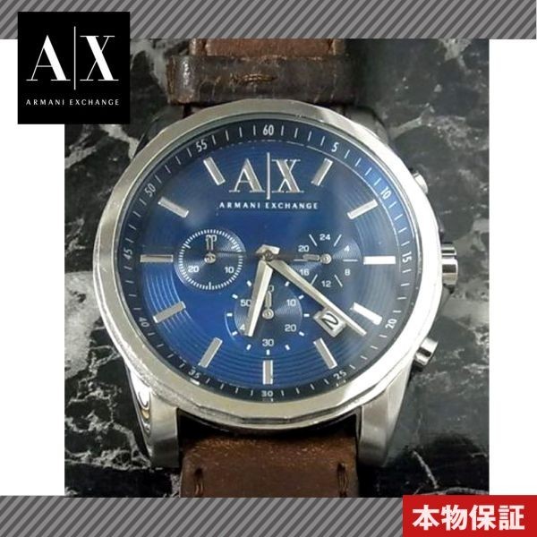 1円 ARMANI EXCHANGEアルマーニ エクスチェンジ AX2501 ブルー クロノグラフ ウォッチ 腕時計 本物 R 0908 bc ...