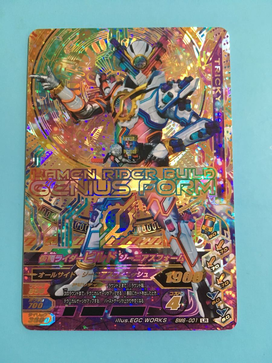  ガンバライジング カード ビルドジーニアスフォーム LR(レジェンドレア)｜売買されたオークション情報、yahooの商品情報をアーカイブ公開 - オークファン レジェンドレア