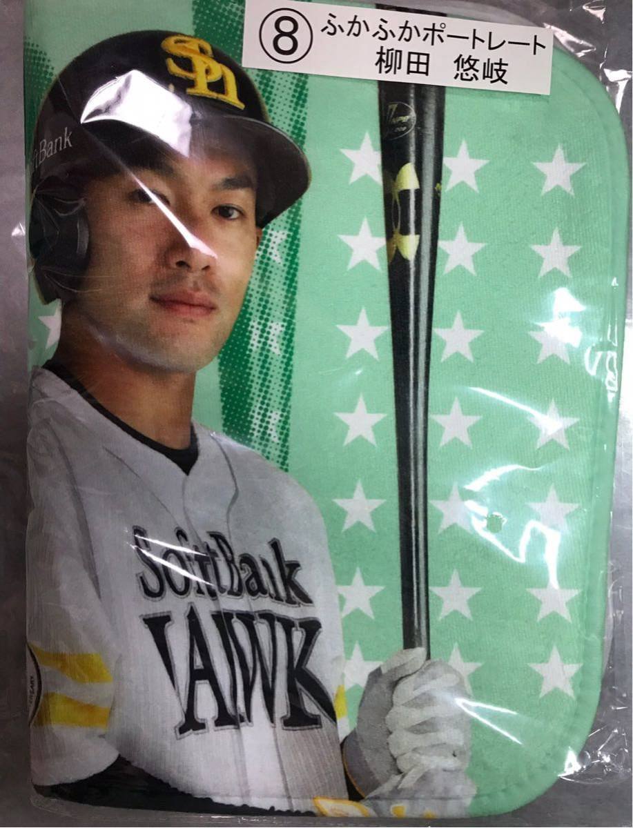 ホークス Softbank Hawks 福岡ソフトバンクホークス セブンイレブン当たりくじ 九州限定 柳田悠岐 柳田 ふかふかポートレート 一番くじ 応援グッズ 売買されたオークション情報 Yahooの商品情報をアーカイブ公開 オークファン Aucfan Com