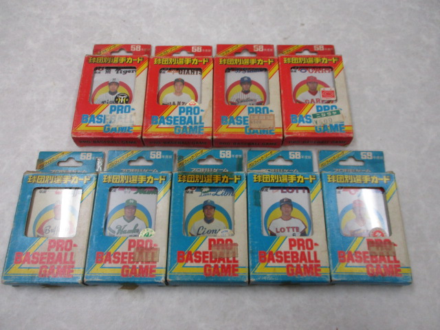 定番，新品 タカラ プロ野球ゲーム 球団別選手カード 58年度版 読売ジャイアンツ 阪神タイガース 他(その他)｜売買されたオークション情報、yahooの商品情報をアーカイブ公開 - オークファン その他