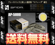 APP エーピーピー SFIDA AP-5000 (前後セット)　SAI （サイ）　AZK10　09/12～ (631F841R-AP5000