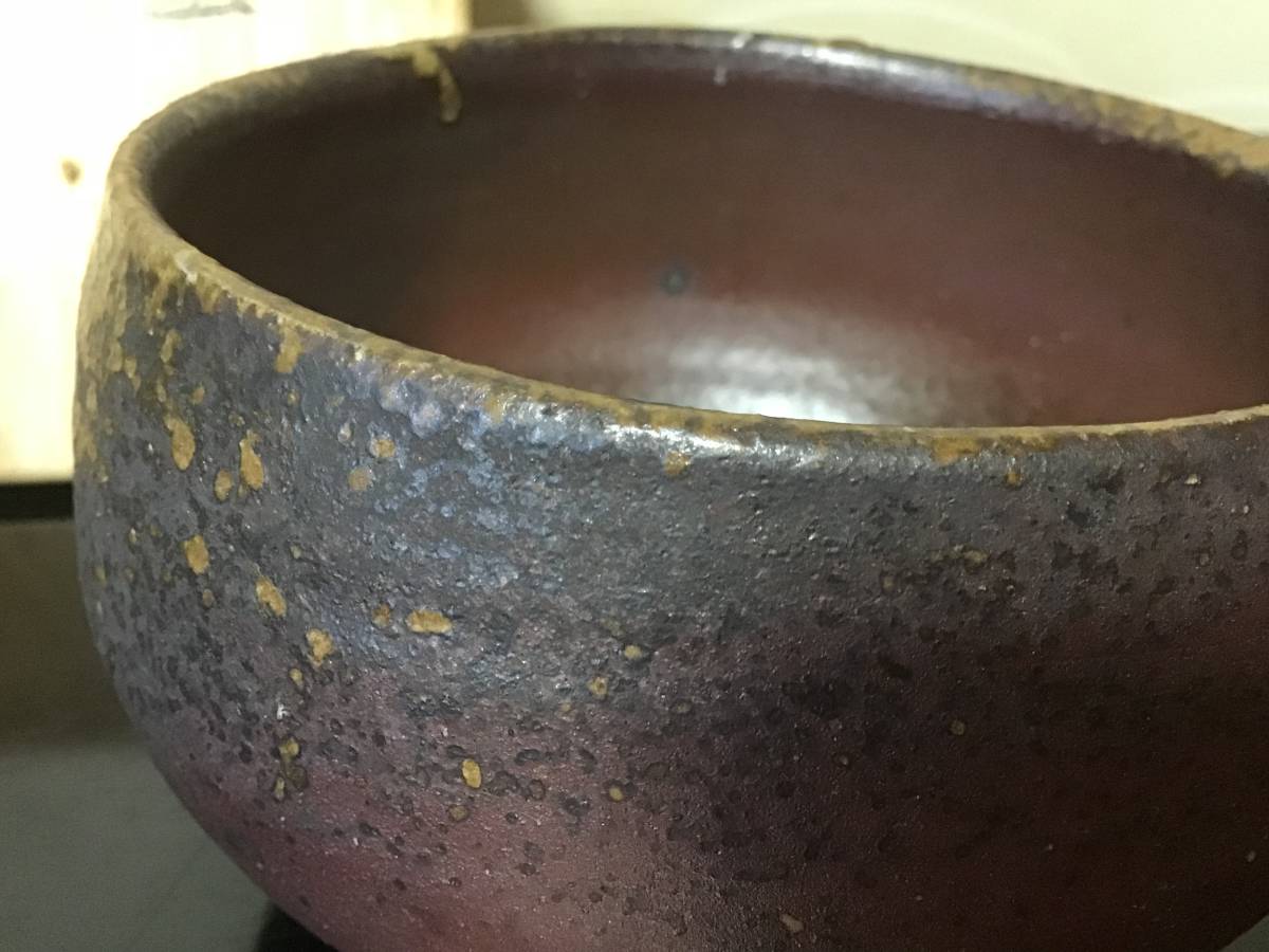 伊勢崎満 茶道具 共箱 備前 伊勢崎 茶碗 備前茶碗 満 備前焼 古美味 