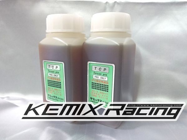 KEMIX Racing『大ヒット！ ATミッションの故障に』 ATF添加剤 TCP x2 ケミックスレーシング 11