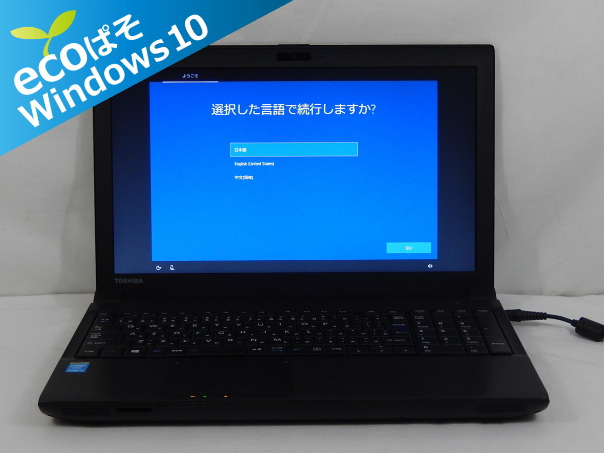 Satellite 東芝 ハード王東芝dynabookB554⁄K⁄Corei5-4200M⁄4GB⁄HDD無し