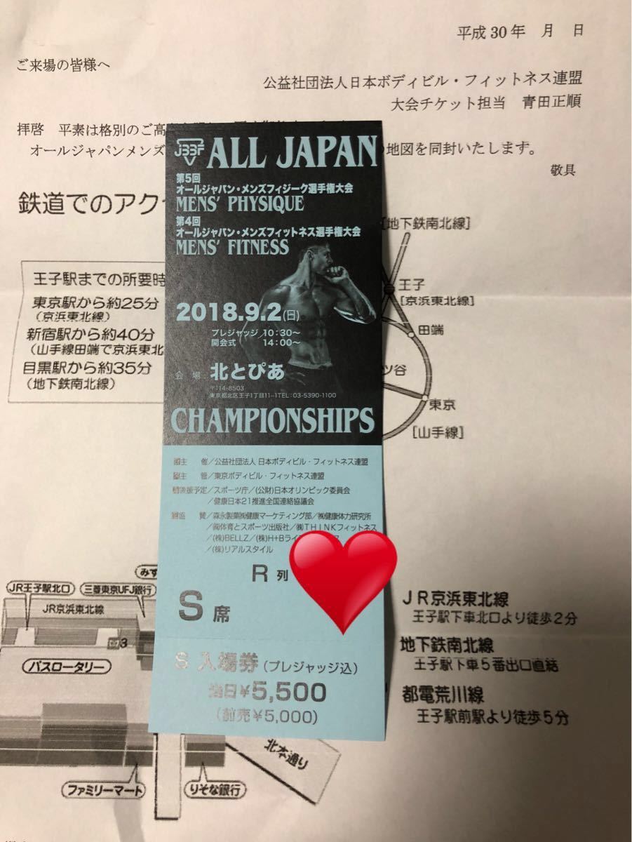 即決 オールジャパン メンズフィジーク チケット 連番可能_1