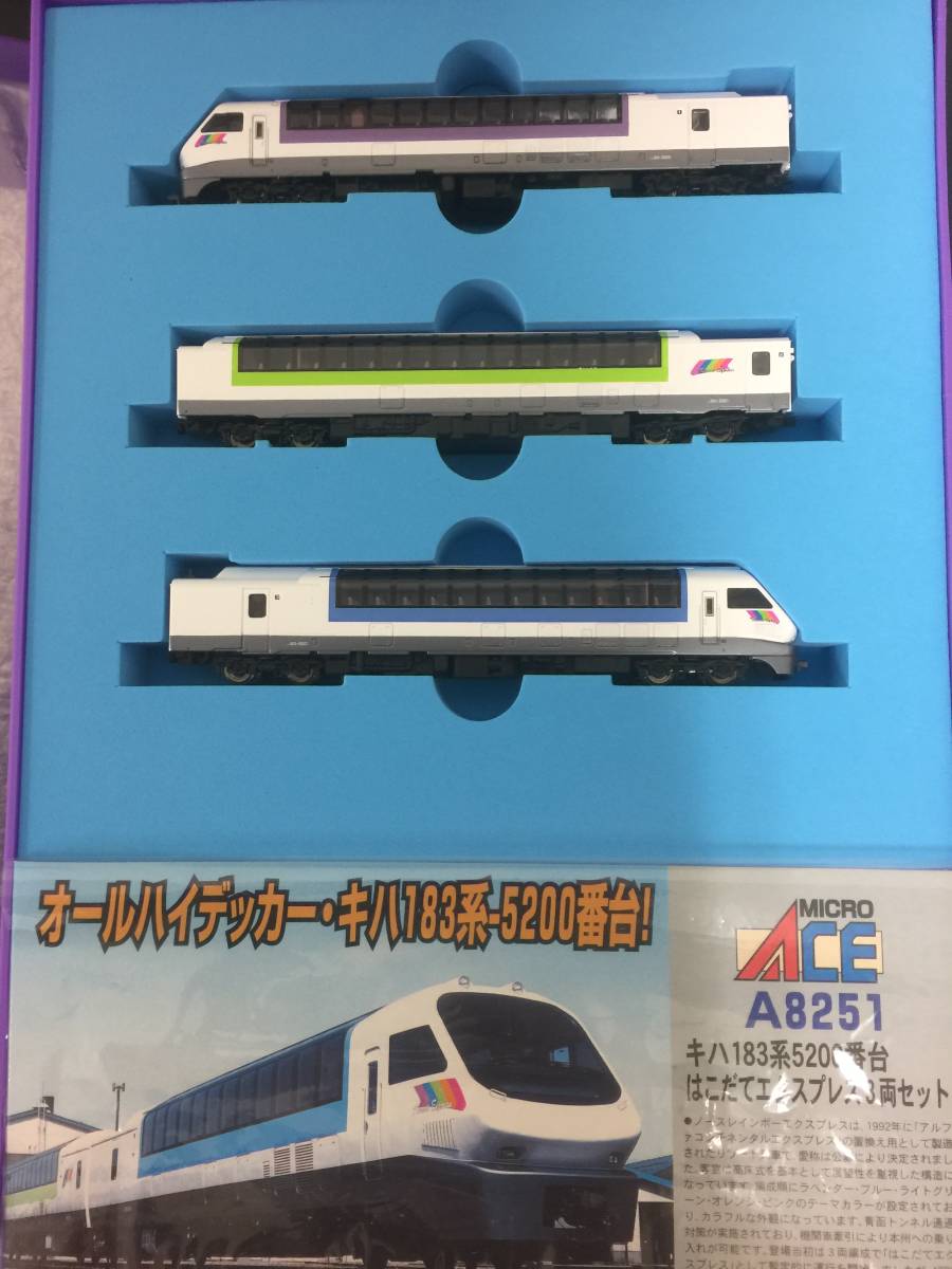 マイクロエース　　はこだてエクスプレス　A-8251 キハ183系　5200番台 マイクロエース A8251キハ183系5200番台 はこだてエクスプレス 3両