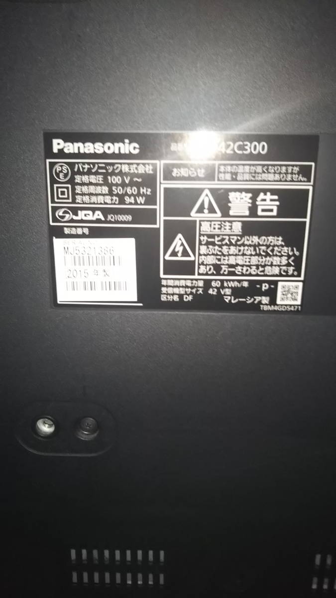 テレビ パナソニック 42型 ジャンク 売り切り格安スタート_3