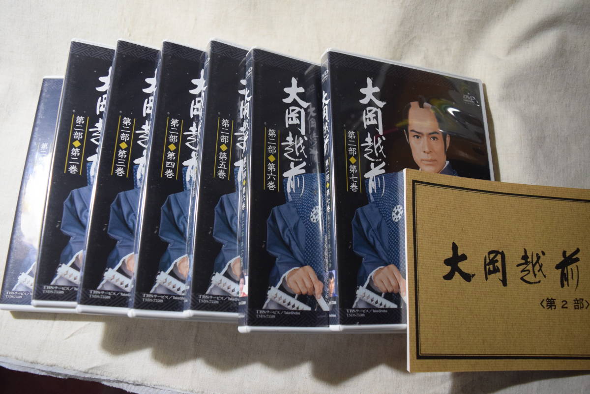 大岡越前 第2部 加藤剛・竹脇無我・宇津宮雅代・片岡千恵蔵・松山 