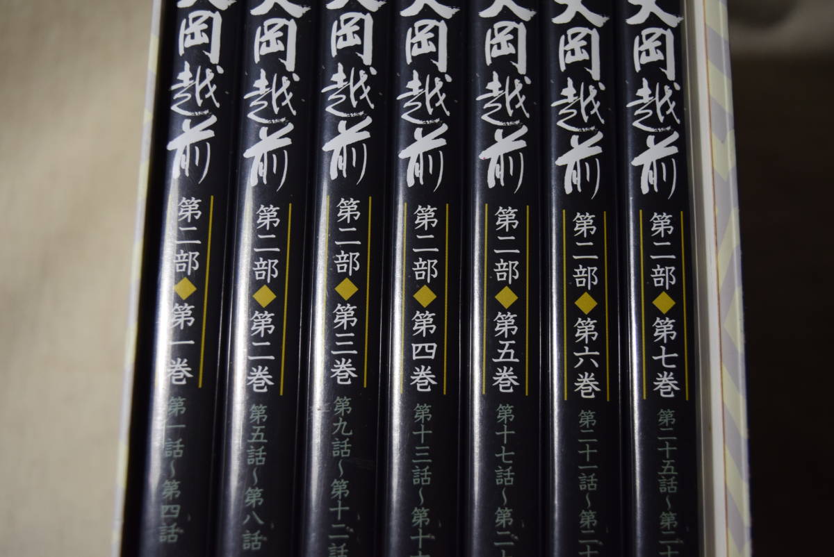 大岡越前 第2部 加藤剛・竹脇無我・宇津宮雅代・片岡千恵蔵・松山
