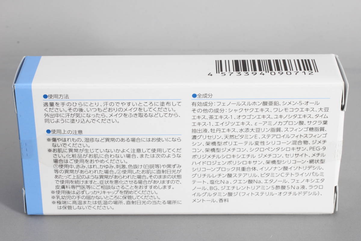 サラフェプラス 30g 医薬部外品 顔汗クリーム 制汗+スキンケア - 制汗 
