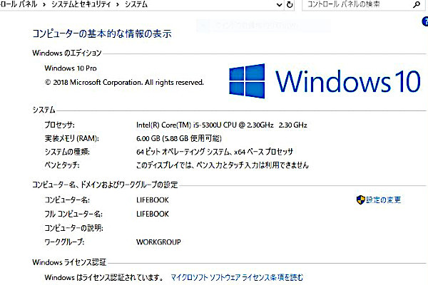 新品SSD フルHD Windows10Pro 64bit Webカメラ LIFEBOOK S935/K 第5