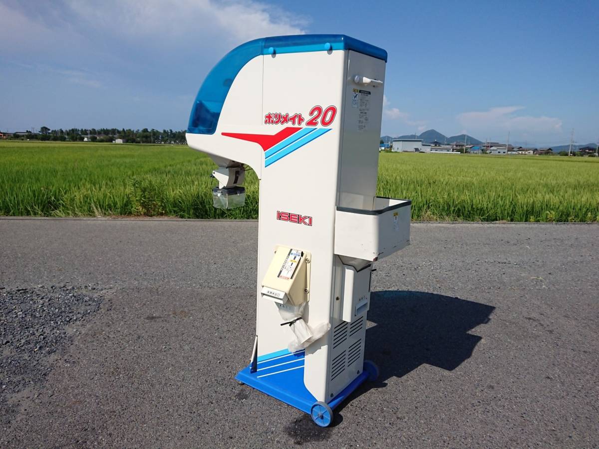イセキ 自動選別計量機 ポリメイト LTA20 網 1.85 中古 イセキ 自動 