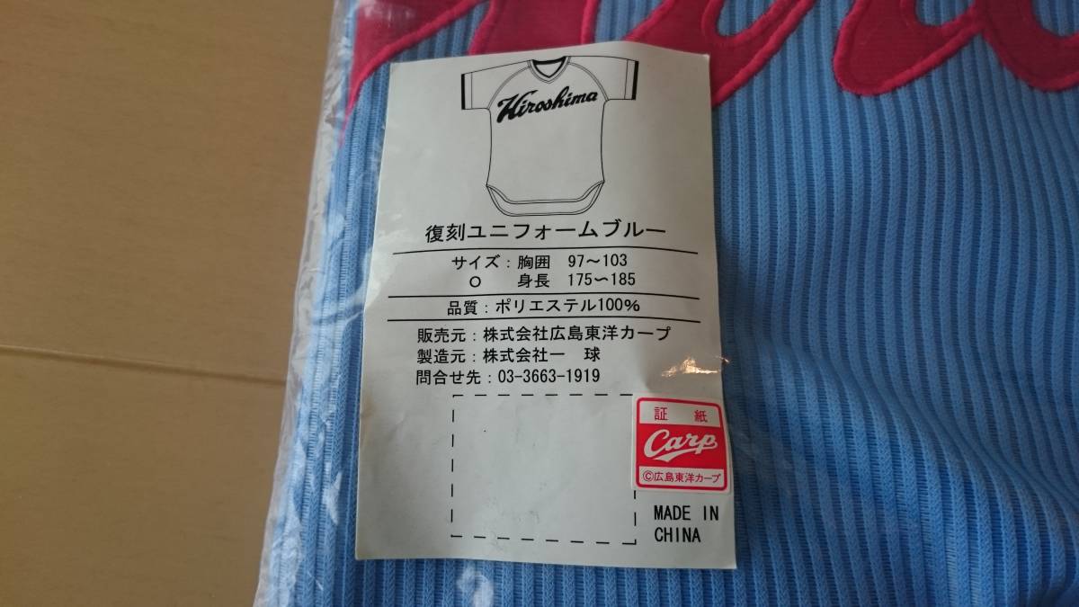 広島カープ 復刻ユニフォームブルー 山本浩二 【公式通販】