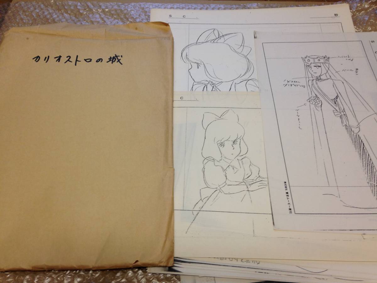 アニメ 制作資料 「 カリオストロの城 」関連ワード セル画 