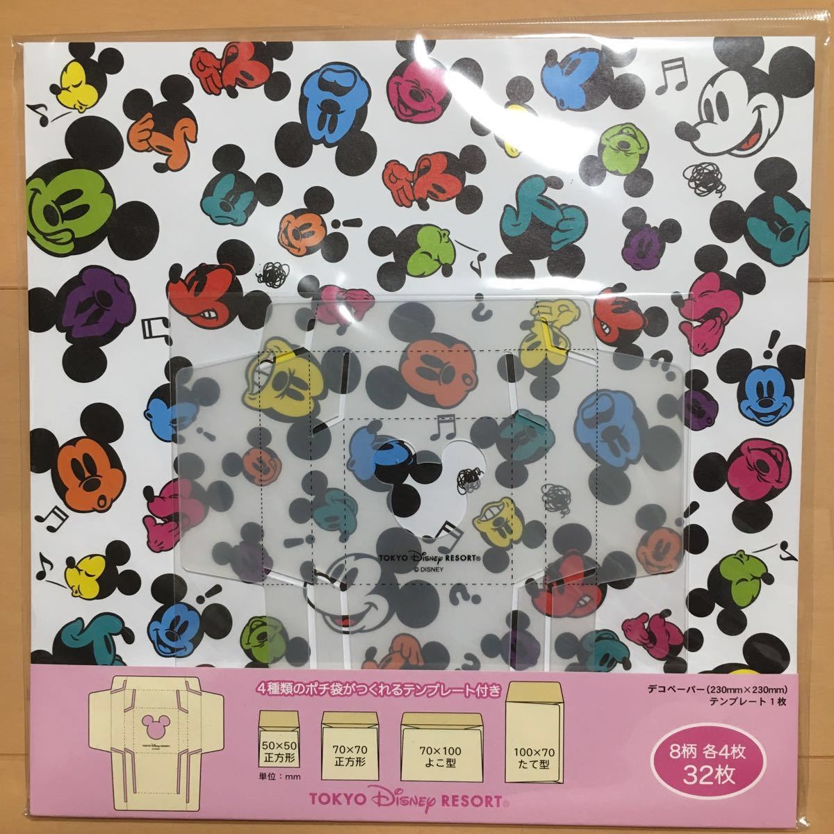 【ディズニー】DisneyRESORT デコペーパー★ディズニーランド_1