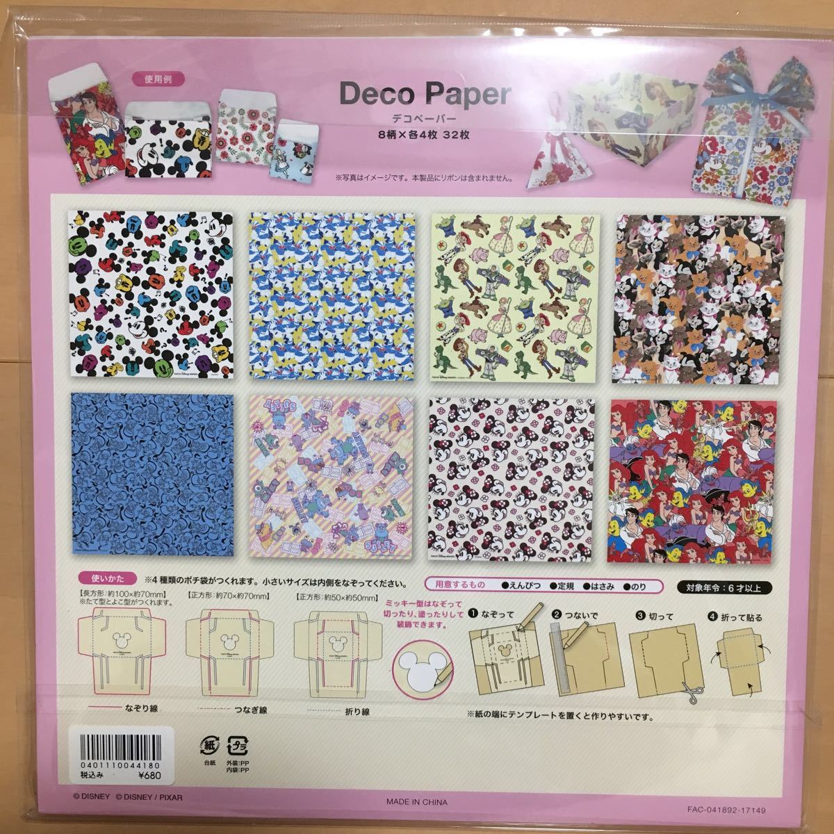 【ディズニー】DisneyRESORT デコペーパー★ディズニーランド_2