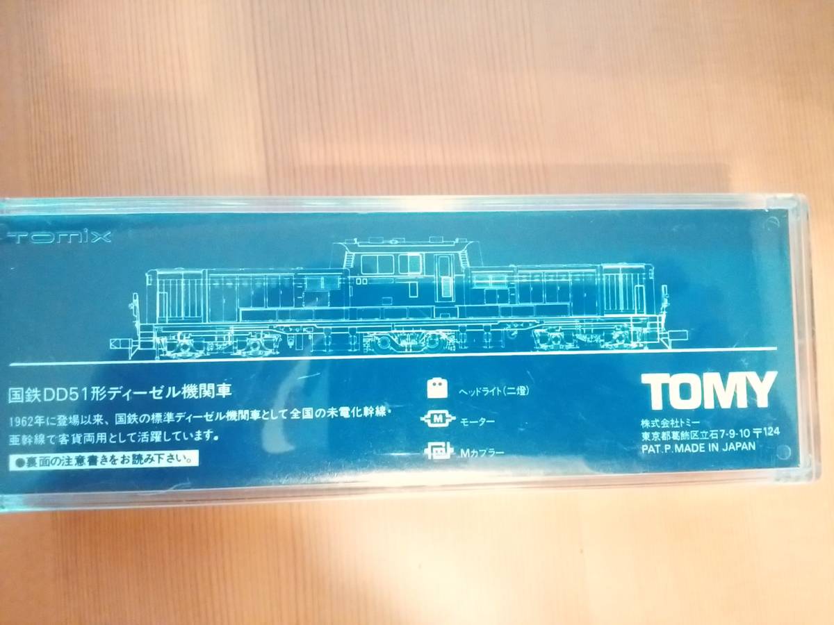 TOMIX　トミックス 【2211】国鉄 DD51形　ディーゼル機関車 レターパックプラス　送料込_3