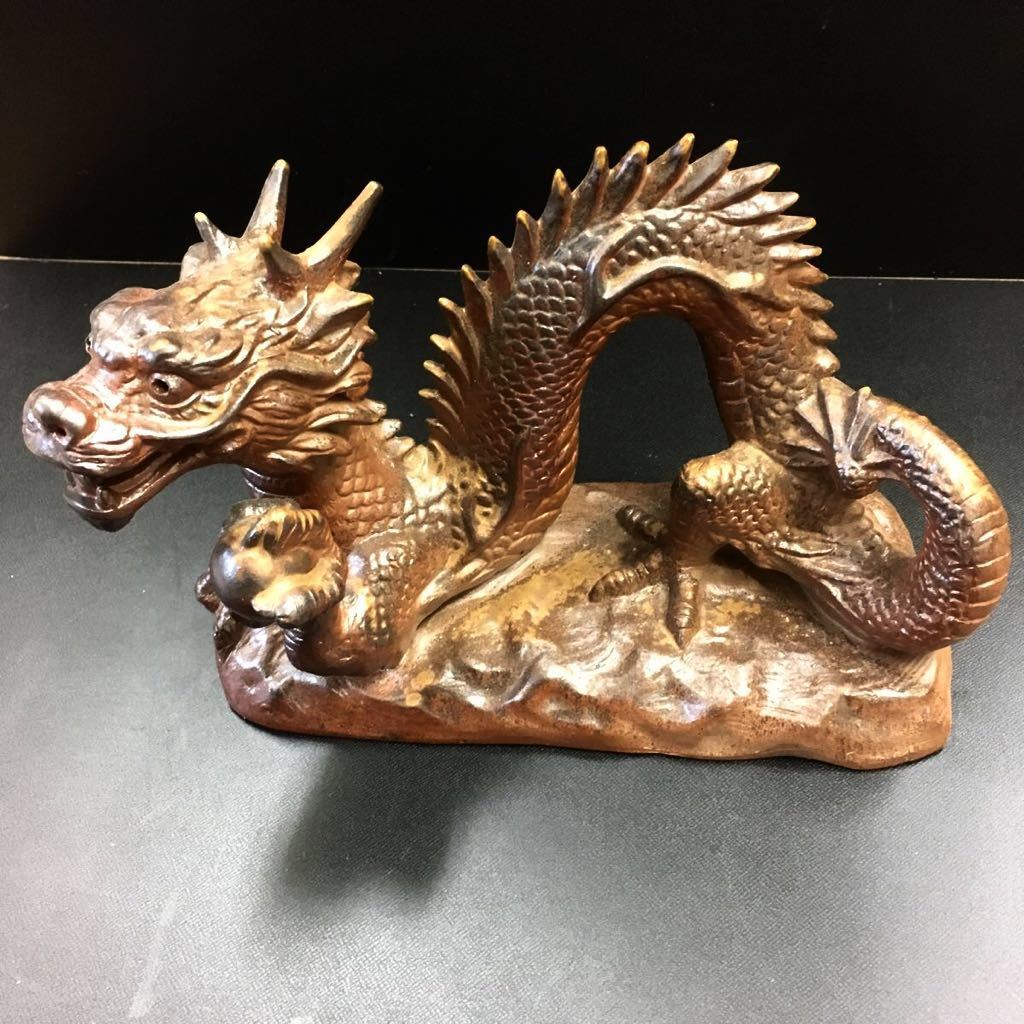 備前焼】 武用君彦 備前干支置物「戌辰」廬山窯 龍 竜 【公式通販】