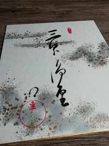 岡田茂吉のYahoo!オークション(旧ヤフオク!)の相場・価格を見る｜Yahoo