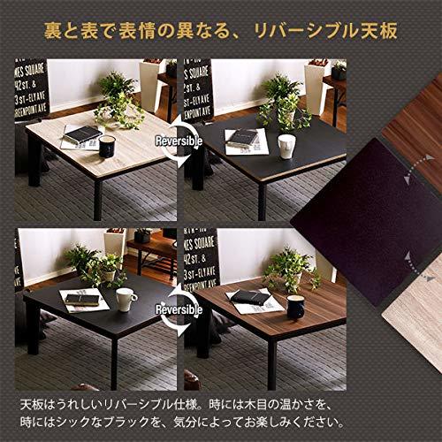 製造 販売 カジュアルコタツ(折脚)-天板リバーシブル 75×75cm 【公式通販】
