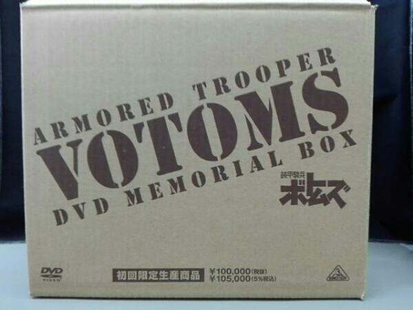 DVD 装甲騎兵ボトムズ DVDメモリアルボックス ・本は店頭と併売になっ