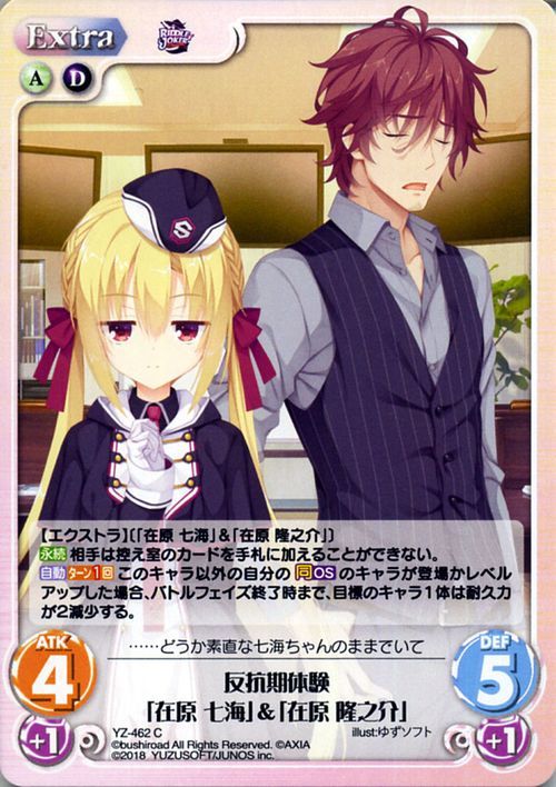 ChaosTCG RIDDLE JOKER 反抗期体験 在原 七海 & 在原 隆之介 C YZ-462