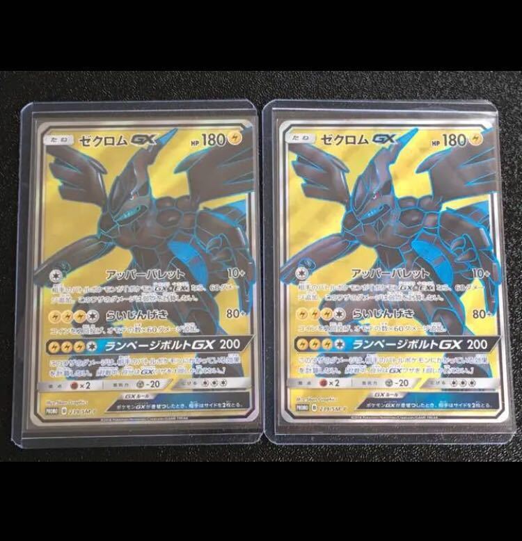 トレーディングカード ゼクロム ポケモンカード be