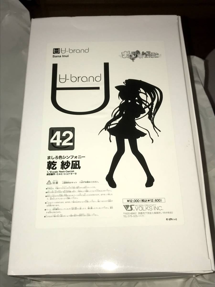 ましろ色シンフォニー 乾紗凪 ボークス ∀-Brand ガレージキット 正規