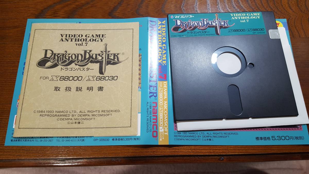 X68000 ドラゴンバスター ドラゴンバスター X68000 - : FOR ジャンク品