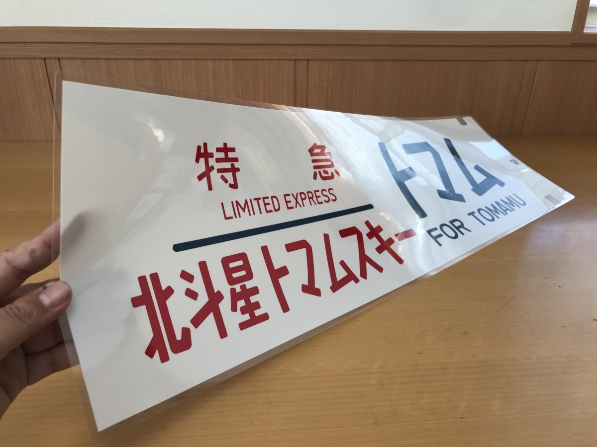 4-98＊行先板 吊り下げ サボ 大阪行 / 福知山行 ○福 福 金属製