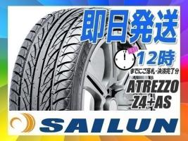 驚きの破格値，100%新品 245/45R19 2本送料税込13 100円 SAILUN サイレン ATREZZO Z4+AS サマータイヤ 当日発送(新品)｜売買されたオークション情報、yahooの商品情報をアーカイブ公開 - オークファン 19インチ