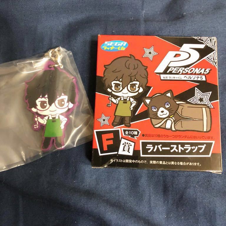 《ペルソナ5》SEGAラッキーくじ_1