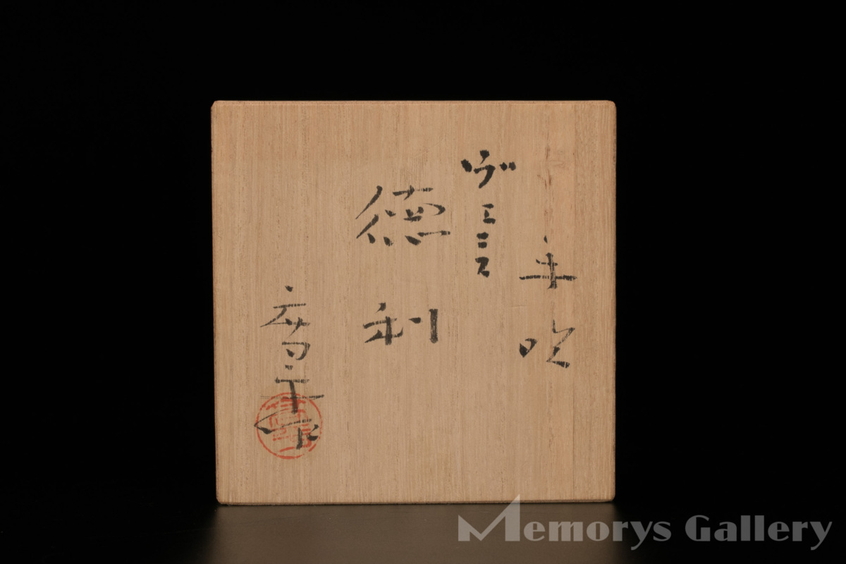 MG雅】文化勲章「藤田喬平」手吹ヴェニス徳利 共箱 本物保証 本物保証