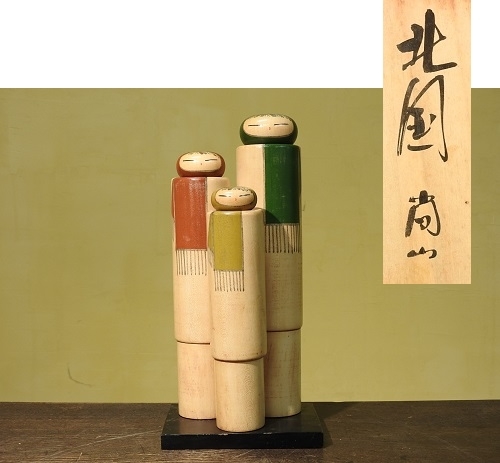 □志藤尚山作「北国」創作こけし 志藤尚山 創作こけし こけし