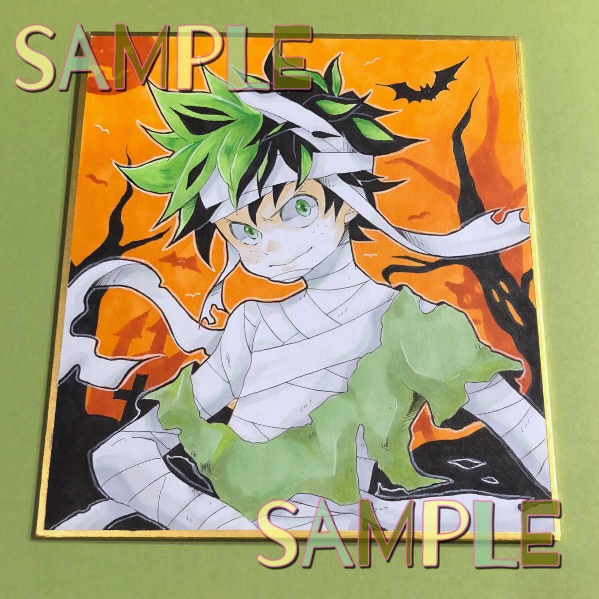 同人 手描きイラスト ヒロアカ 緑谷出久 ハロウィン 手描きイラスト 売買されたオークション情報 Yahooの商品情報をアーカイブ公開 オークファン Aucfan Com