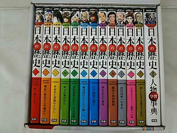 学研 日本の歴史 13冊セット(全12巻+別巻) 学研まんが日本の