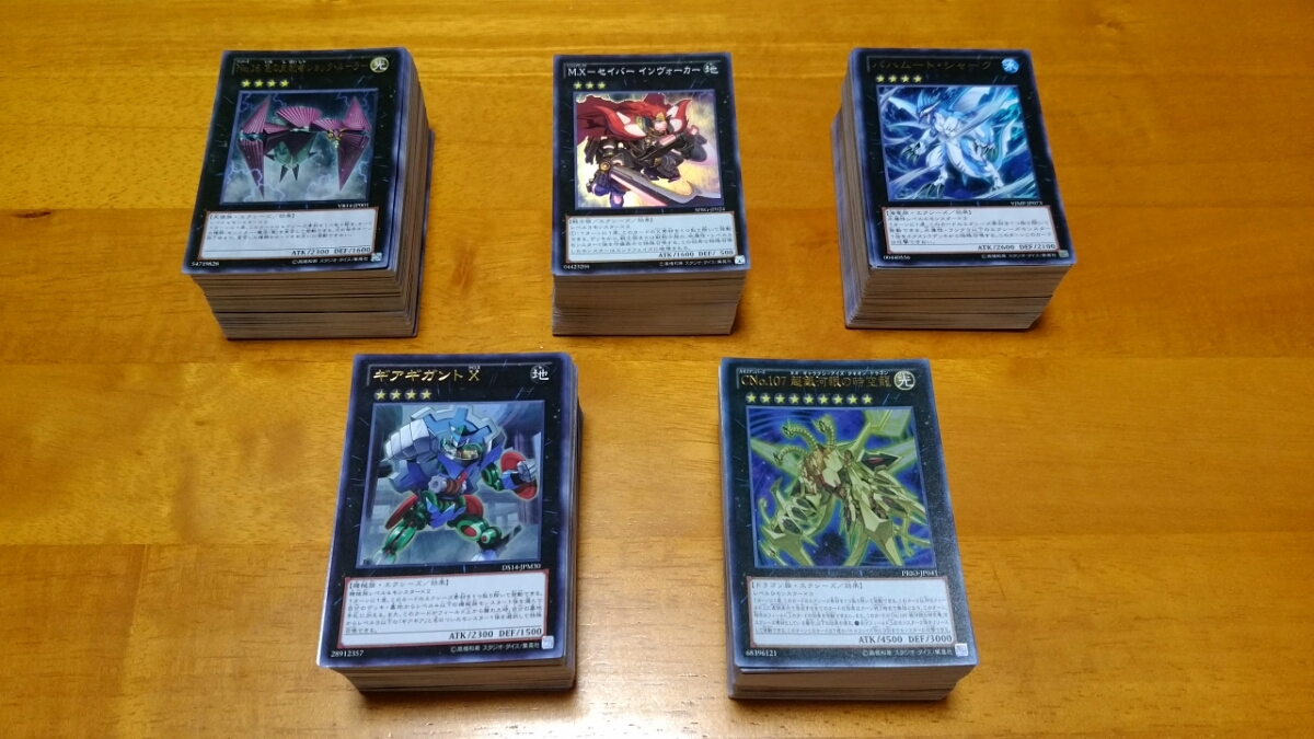 遊戯王引退まとめ売り　シンクロ＆エクシーズ・融合・儀式・リンク　全日版スーパー以上　再録品無し　500枚超セット上品質カードのみ選別