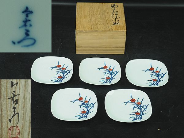 重要無形文化財 宮内庁御用達 今泉今右衛門 錦花絵小皿 5枚 共 重要無形文化財 宮内庁御用達 今泉今右衛門 錦花絵小皿 5枚 共